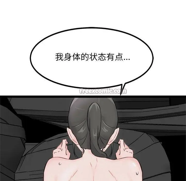 漫画《犬神的游戏》第25话第140张图