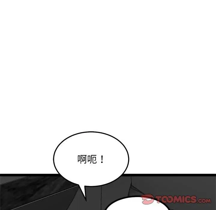 漫画《犬神的游戏》第25话第147张图
