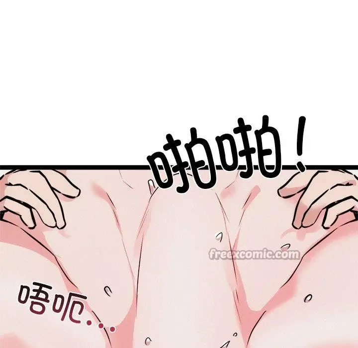 漫画《犬神的游戏》第25话第154张图