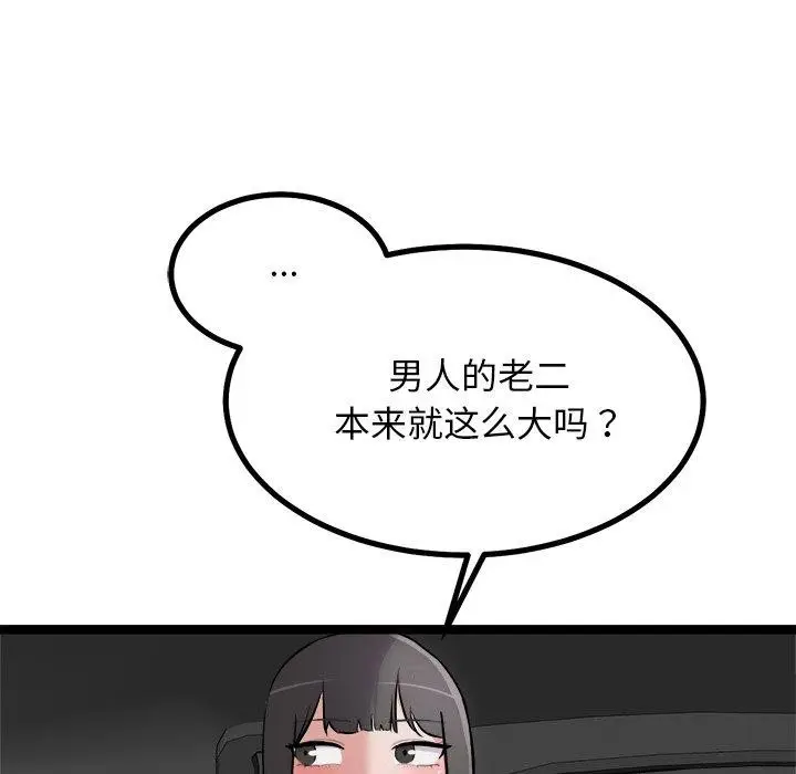 漫画《犬神的游戏》第25话第16张图