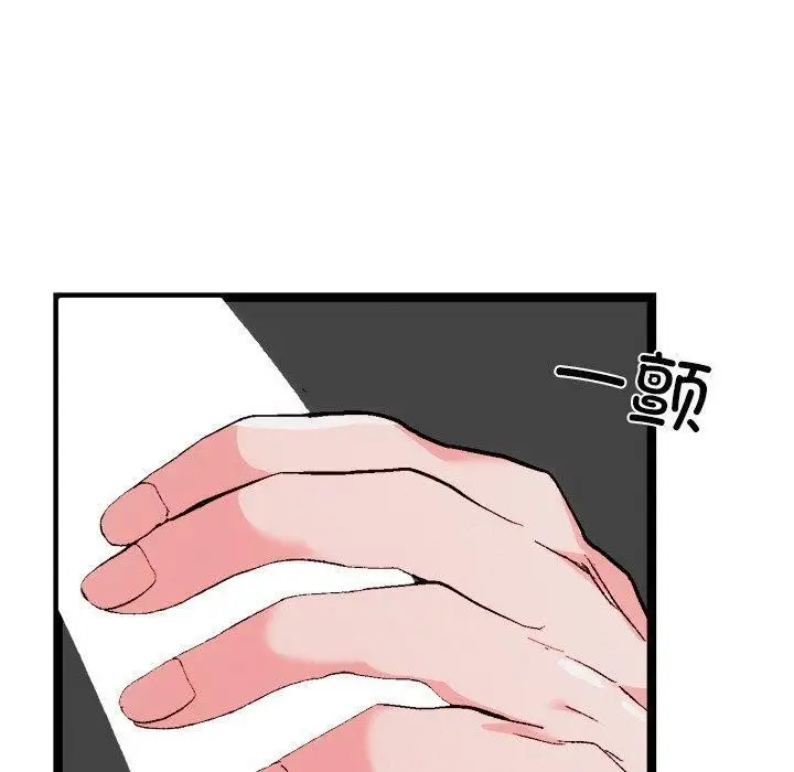 漫画《犬神的游戏》第25话第20张图