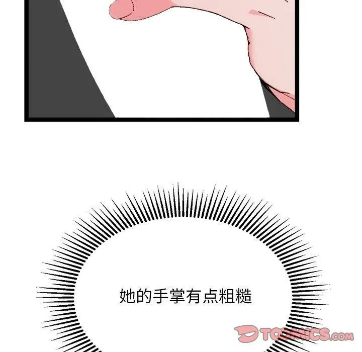 漫画《犬神的游戏》第25话第21张图