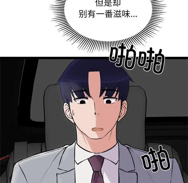 漫画《犬神的游戏》第25话第25张图