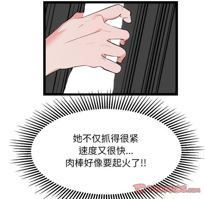 漫画《犬神的游戏》第25话第30张图