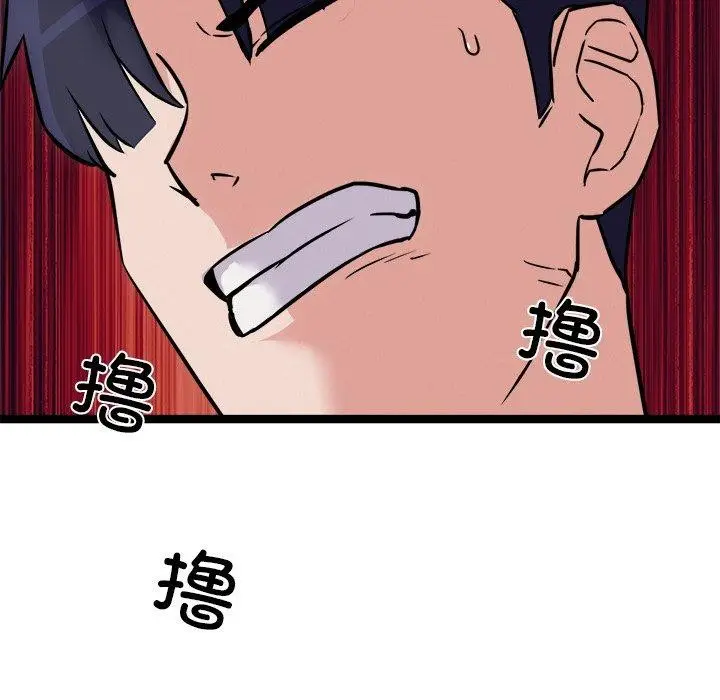 漫画《犬神的游戏》第25话第32张图