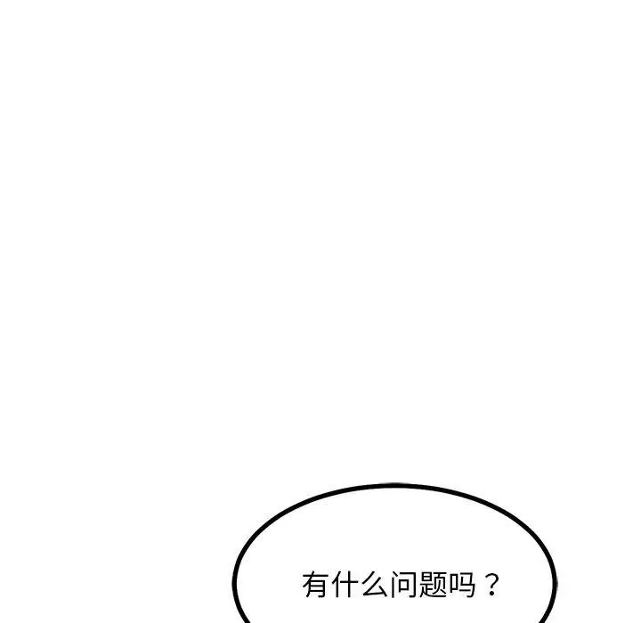 漫画《犬神的游戏》第25话第33张图