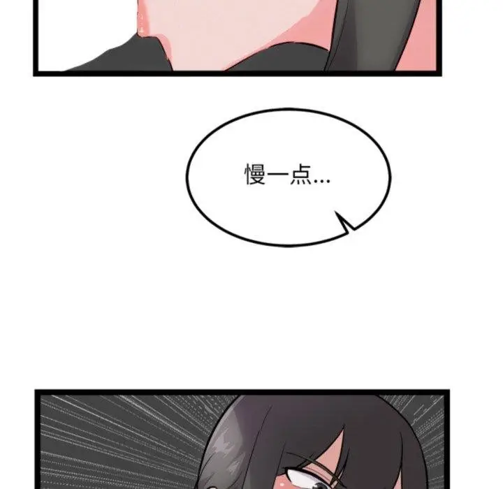 漫画《犬神的游戏》第25话第44张图