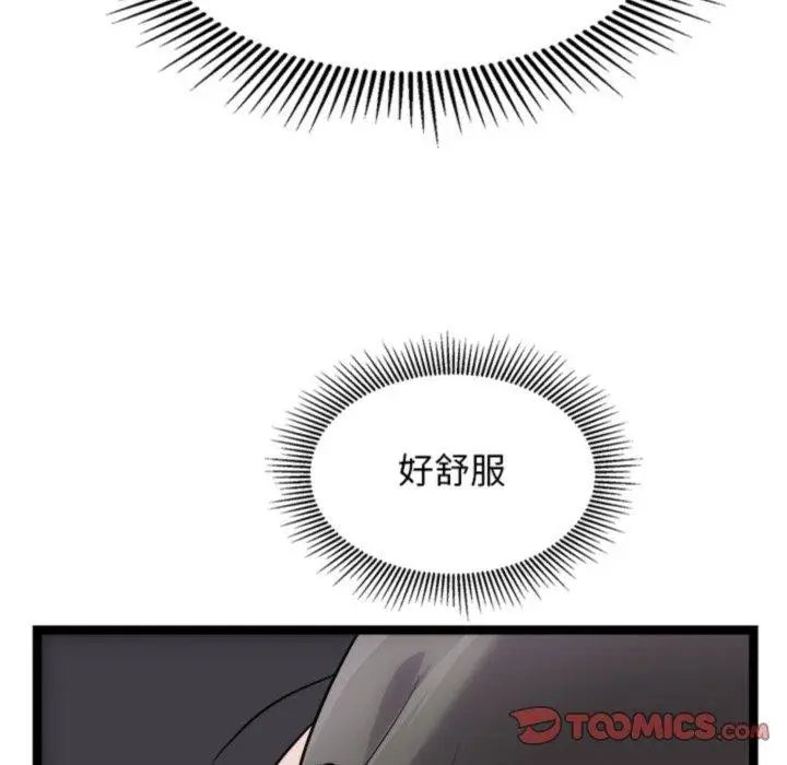 漫画《犬神的游戏》第25话第48张图