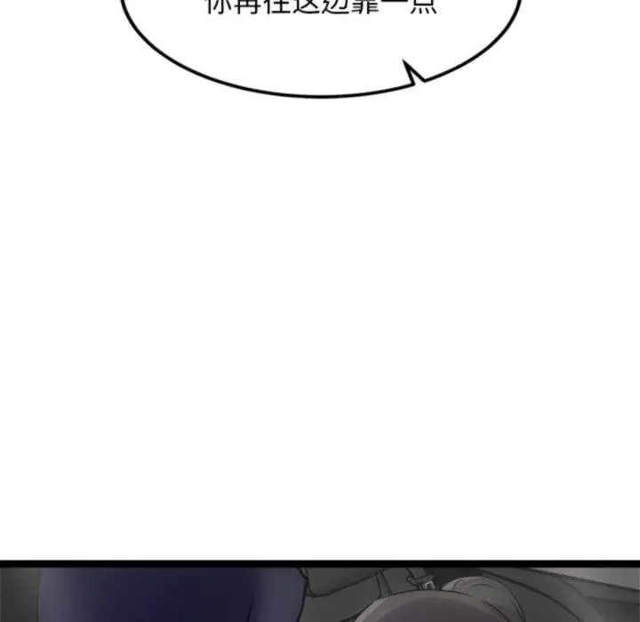 漫画《犬神的游戏》第25话第51张图
