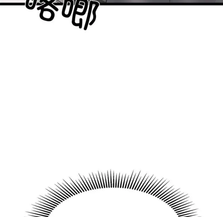 漫画《犬神的游戏》第25话第53张图