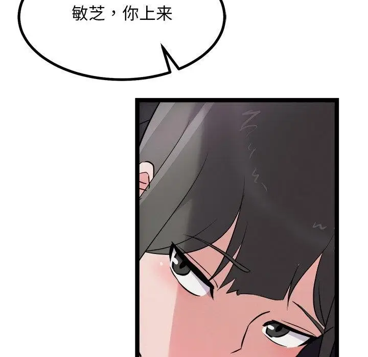 漫画《犬神的游戏》第25话第65张图