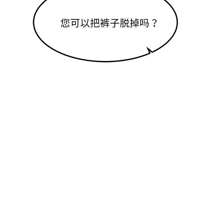 漫画《犬神的游戏》第25话第7张图