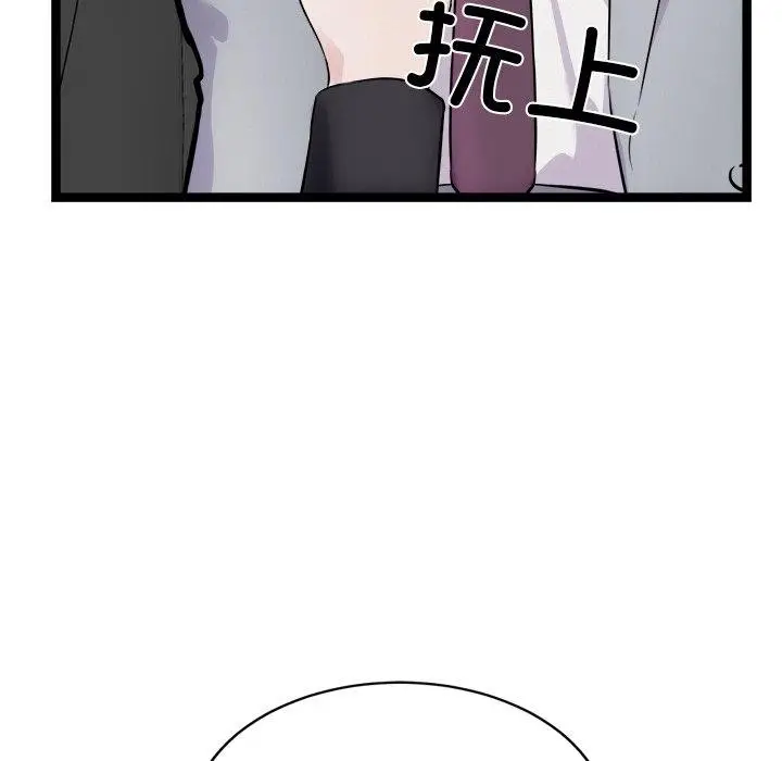 漫画《犬神的游戏》第25话第74张图