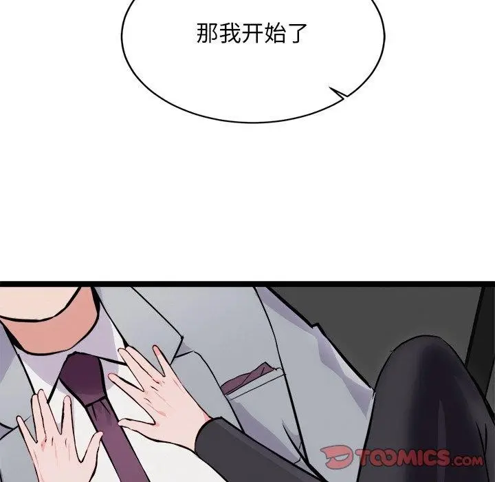漫画《犬神的游戏》第25话第75张图