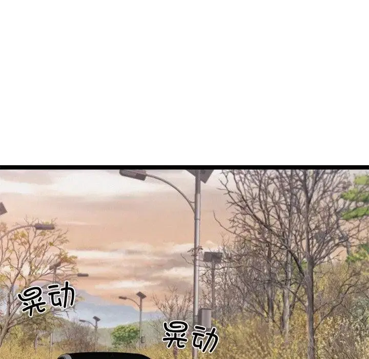 漫画《犬神的游戏》第25话第80张图