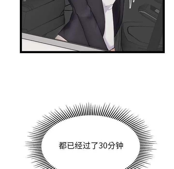 漫画《犬神的游戏》第25话第83张图