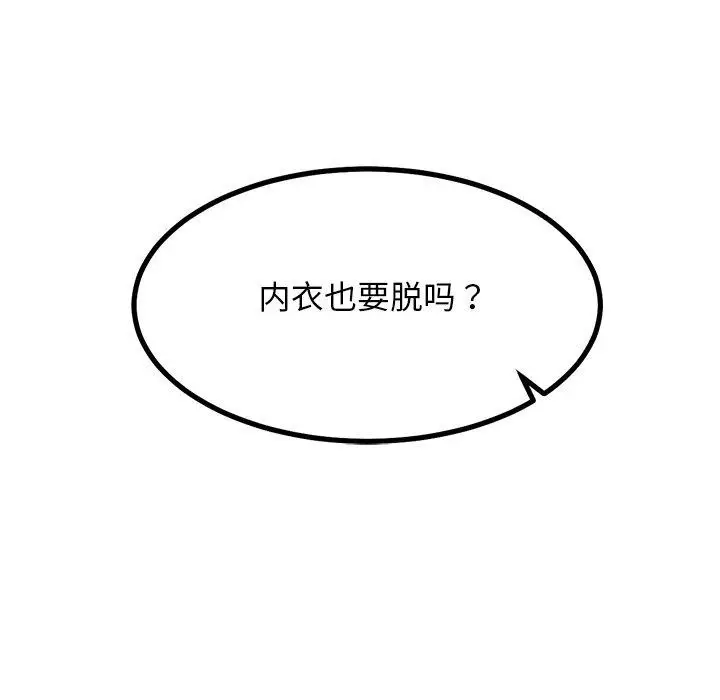 漫画《犬神的游戏》第25话第96张图