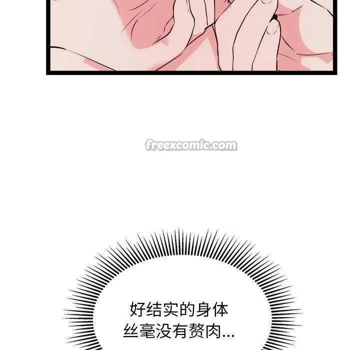 漫画《犬神的游戏》第25话第98张图