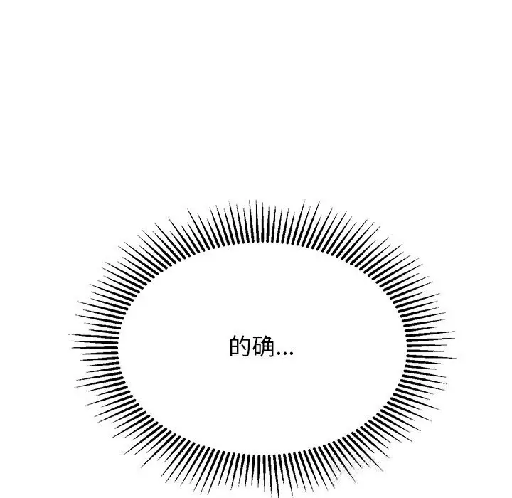 漫画《犬神的游戏》第26话第11张图