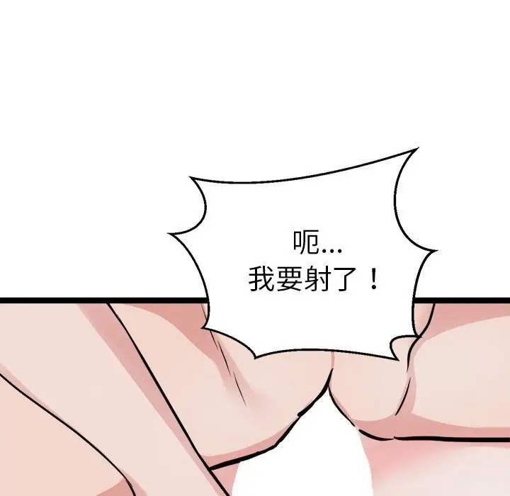 漫画《犬神的游戏》第26话第110张图
