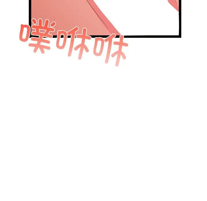 漫画《犬神的游戏》第26话第113张图