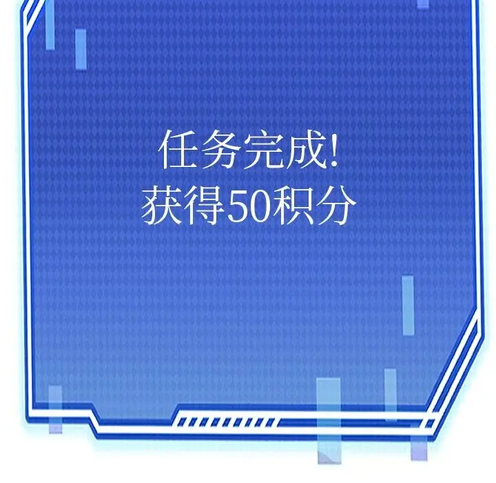 漫画《犬神的游戏》第26话第122张图