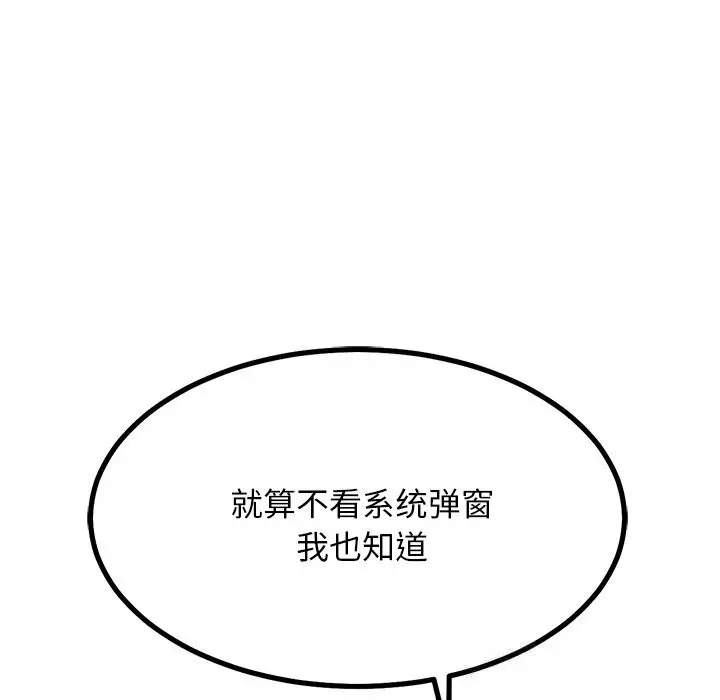 漫画《犬神的游戏》第26话第123张图