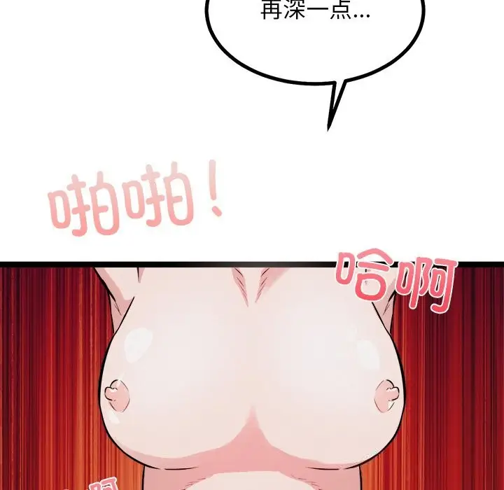 漫画《犬神的游戏》第26话第142张图