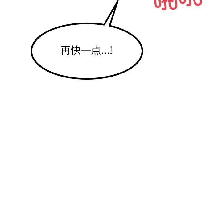漫画《犬神的游戏》第26话第144张图