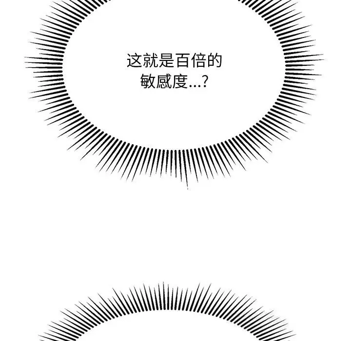 漫画《犬神的游戏》第26话第17张图