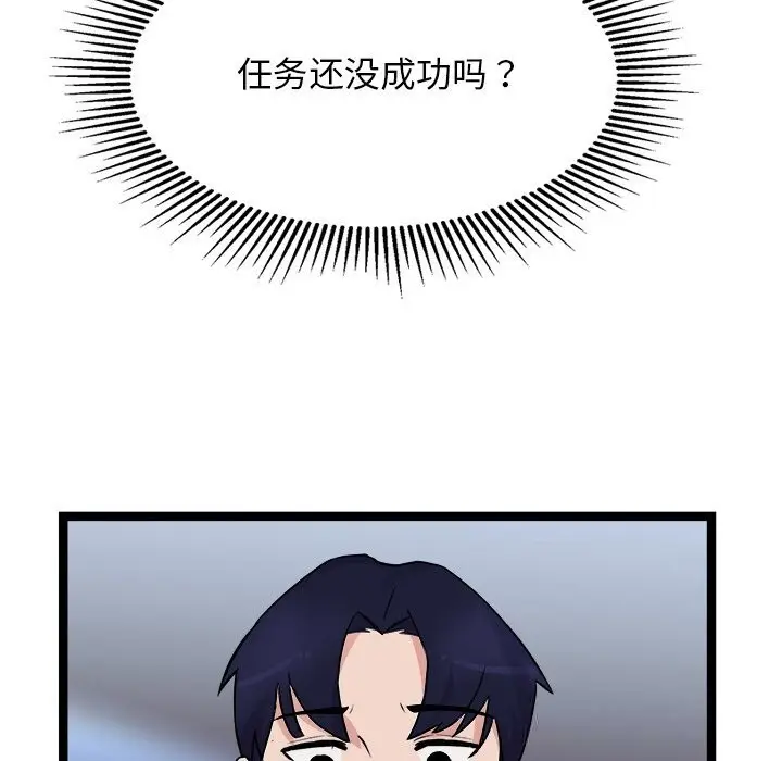 漫画《犬神的游戏》第26话第18张图