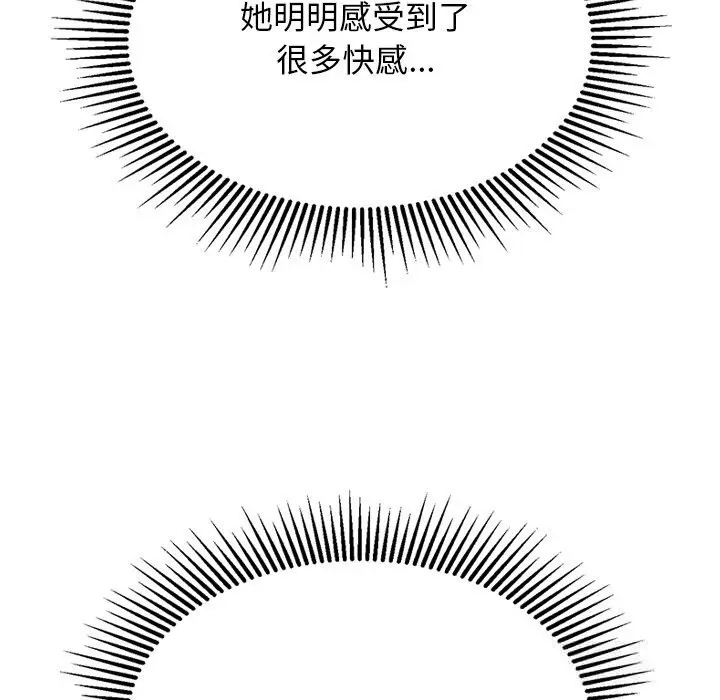 漫画《犬神的游戏》第26话第20张图