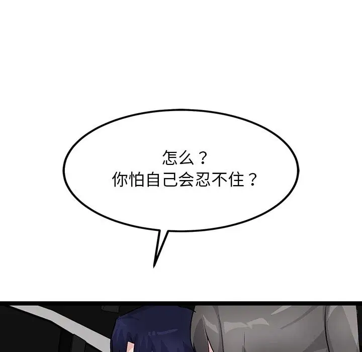漫画《犬神的游戏》第26话第26张图