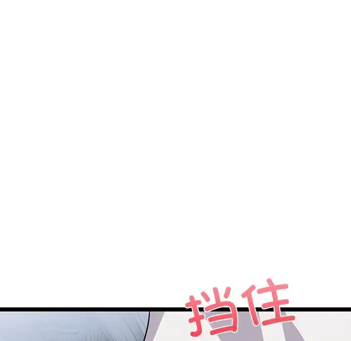 漫画《犬神的游戏》第26话第36张图