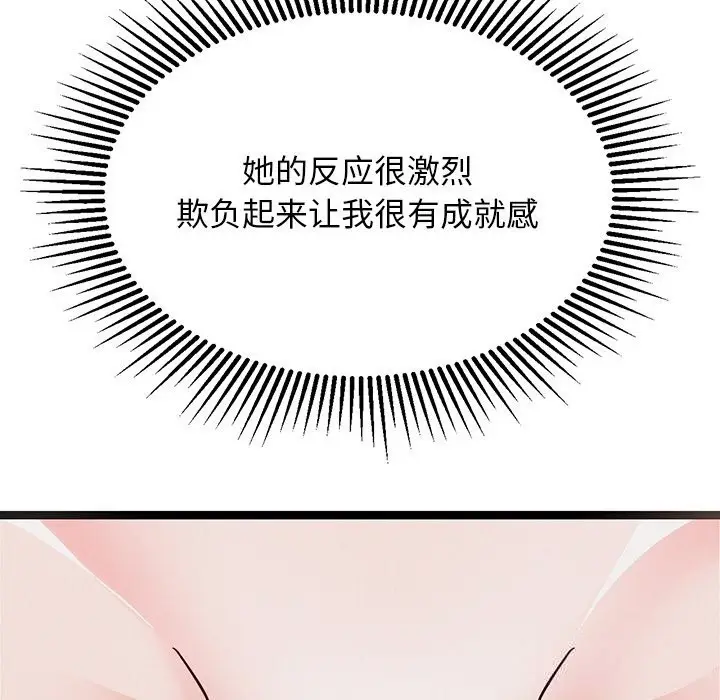漫画《犬神的游戏》第26话第46张图