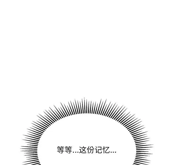 漫画《犬神的游戏》第26话第48张图