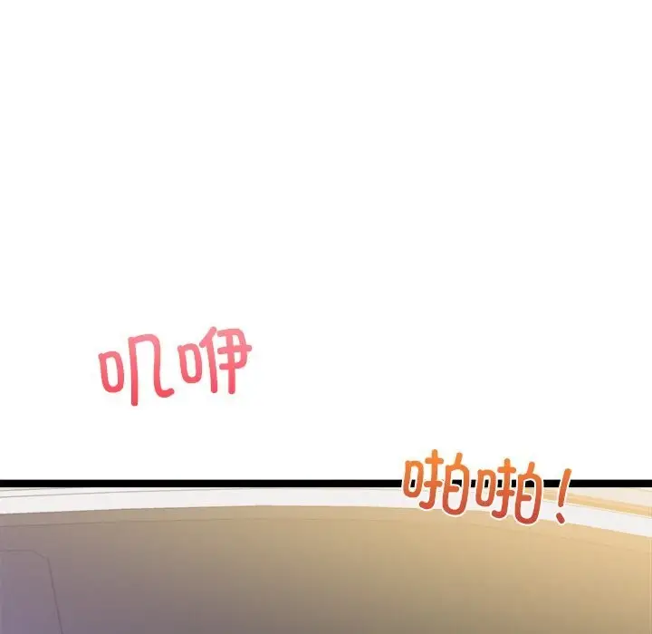 漫画《犬神的游戏》第26话第5张图