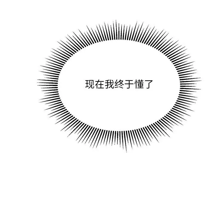 漫画《犬神的游戏》第26话第51张图