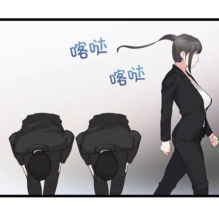 漫画《犬神的游戏》第26话第54张图