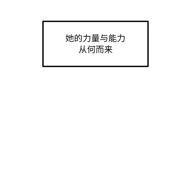 漫画《犬神的游戏》第26话第55张图