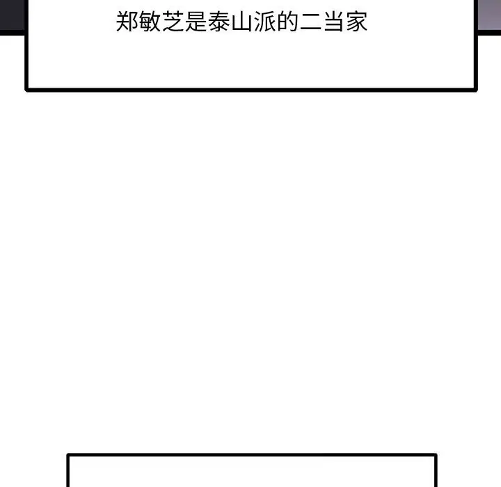 漫画《犬神的游戏》第26话第58张图