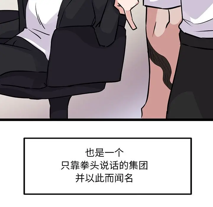 漫画《犬神的游戏》第26话第60张图