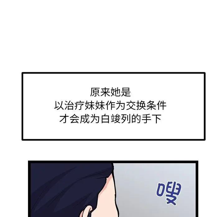 漫画《犬神的游戏》第26话第64张图