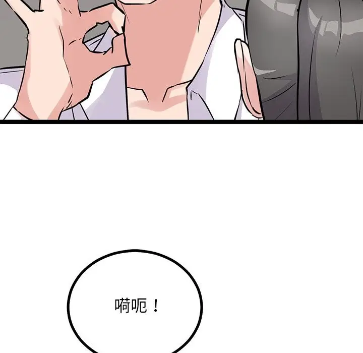 漫画《犬神的游戏》第26话第68张图