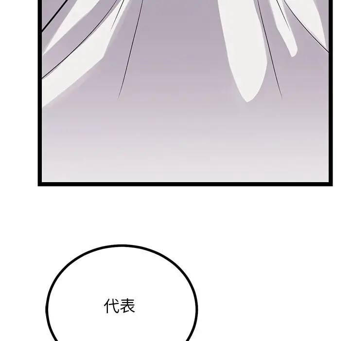 漫画《犬神的游戏》第26话第76张图