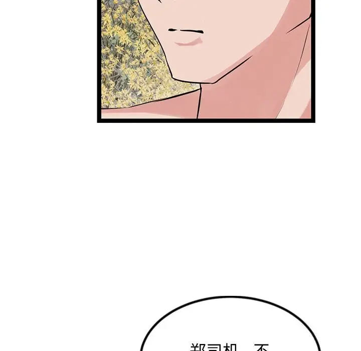漫画《犬神的游戏》第26话第81张图