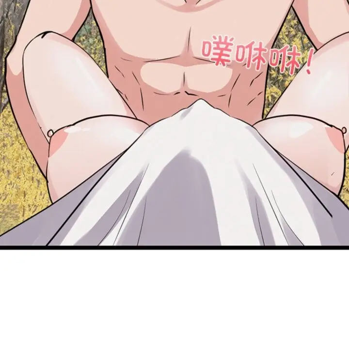 漫画《犬神的游戏》第26话第90张图