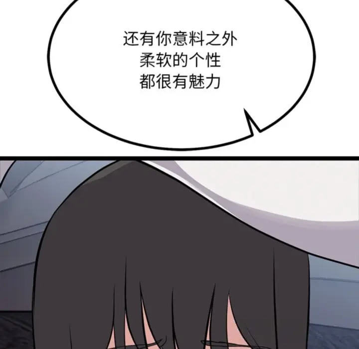 漫画《犬神的游戏》第26话第93张图