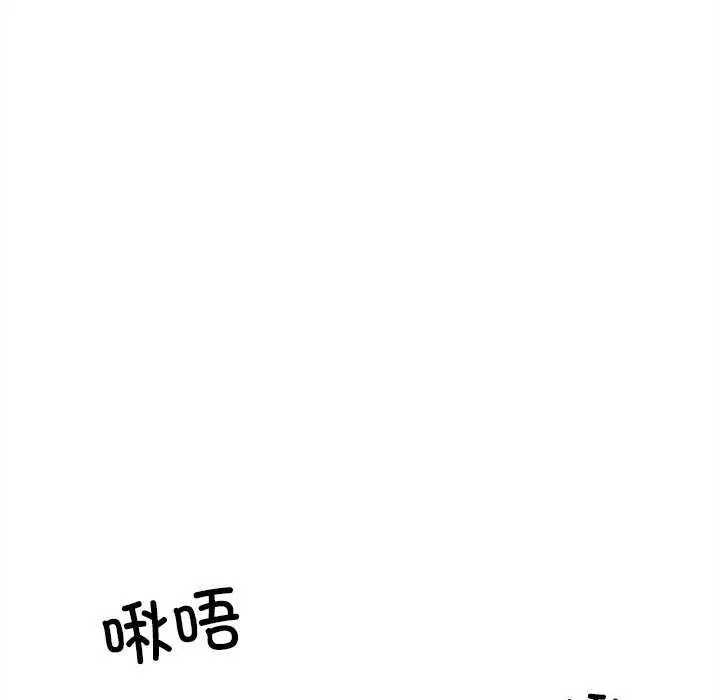 漫画《犬神的游戏》第27话第10张图