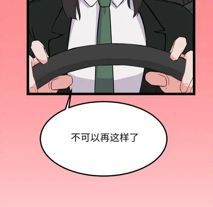 漫画《犬神的游戏》第27话第100张图